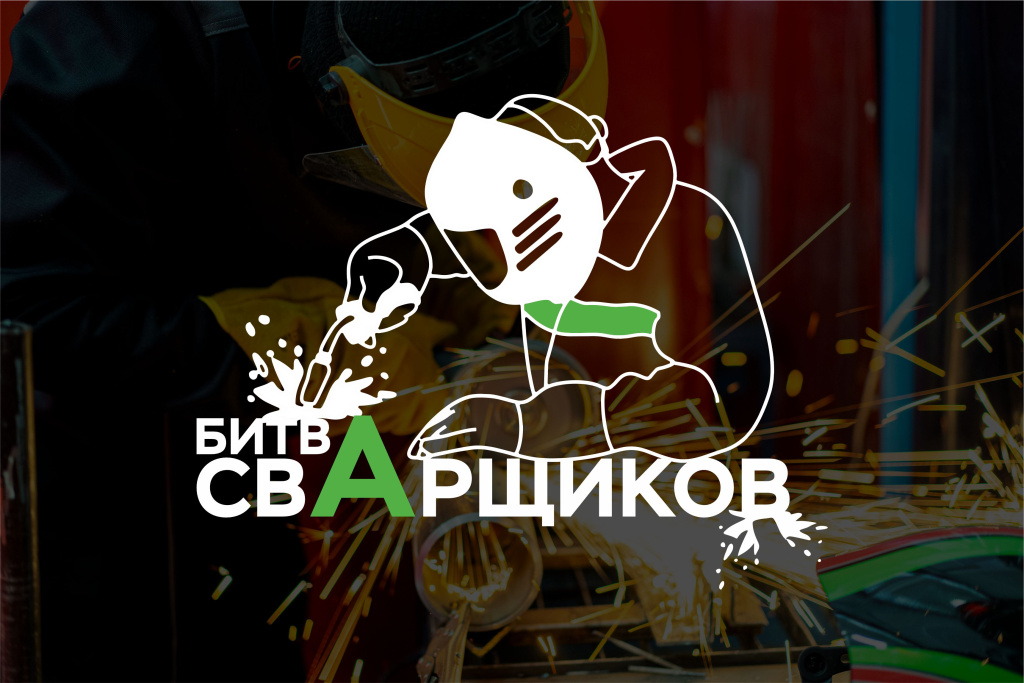 bitva-svarshchikov-logo.jpg